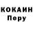КОКАИН Боливия Nostalgia Play:3